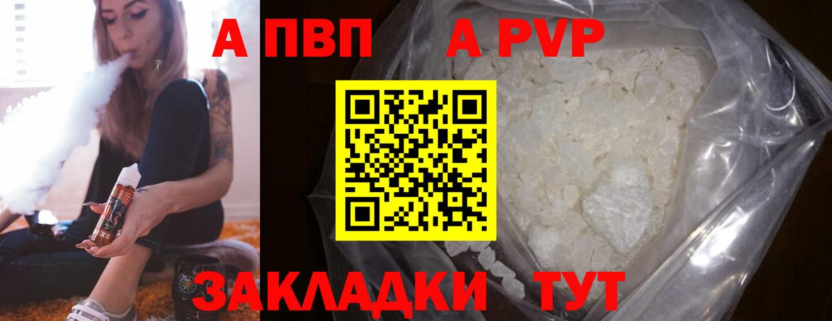 Alfa_PVP кристаллы  A PVP мука  Озёры  Alfa_PVP СК  Вход с VPN 