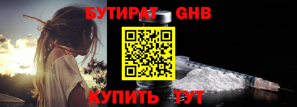 Озёры  БУТИРАТ вода  Бутират  Вход с VPN 