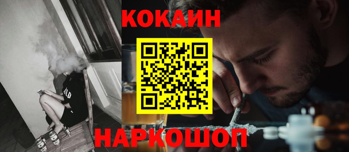 Cocaine 97% Озёры