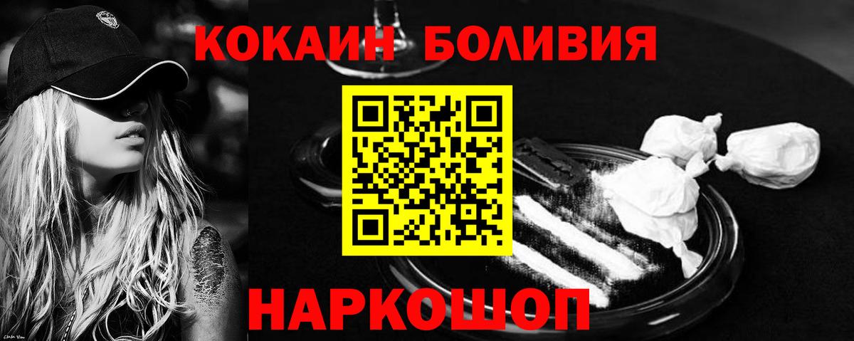 КОКАИН FishScale  COCAIN Эквадор  Вход с VPN  Озёры 