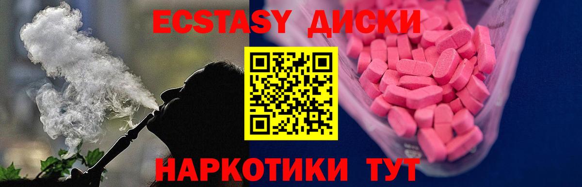 Озёры  Ecstasy  Вход с VPN  ЭКСТАЗИ TESLA 