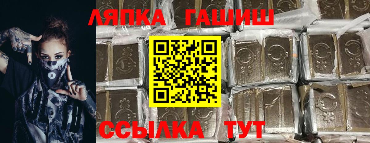 ГАШ хэш  Вход с VPN  ГАШИШ хэш  Гашиш  Озёры 
