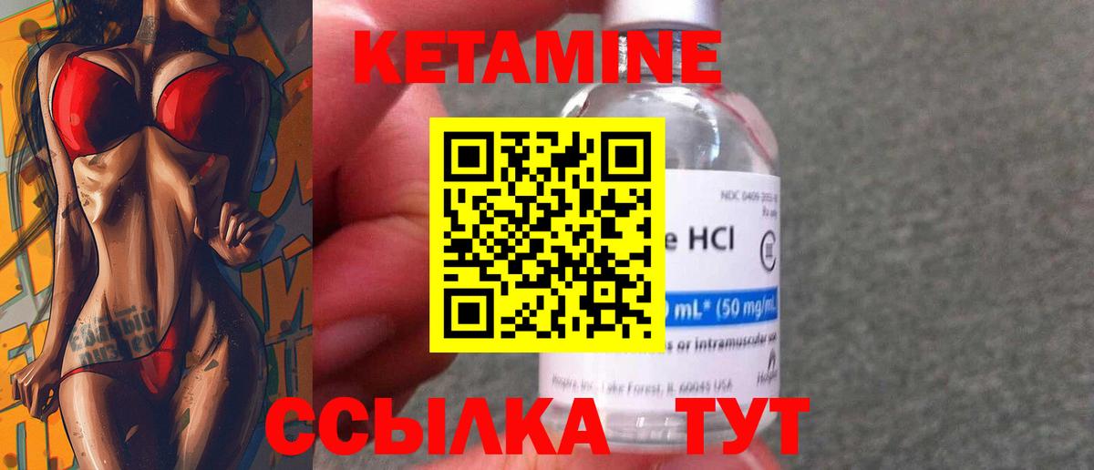 Кетамин VHQ  Вход с VPN  Озёры 