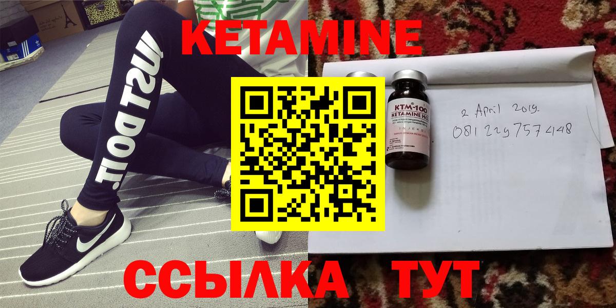 КЕТАМИН ketamine Озёры