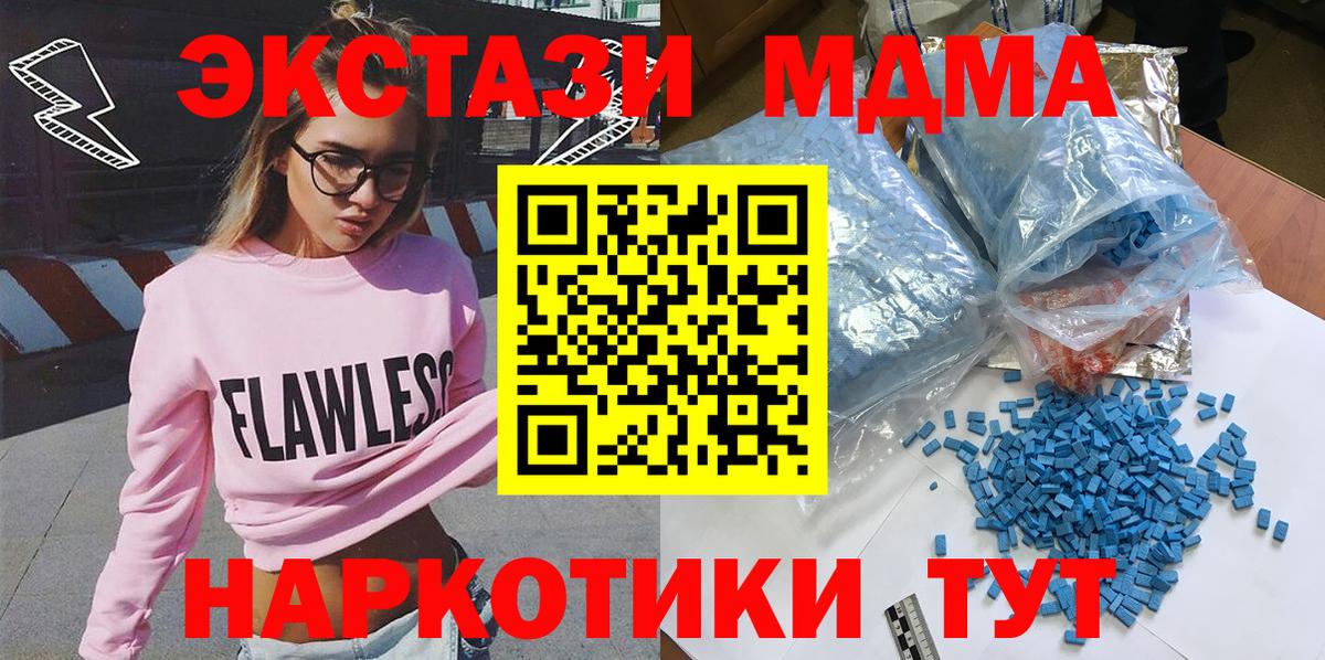 МДМА молли Озёры
