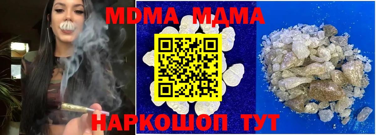 MDMA Molly  Вход с VPN  Озёры  МДМА crystal 