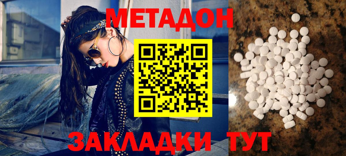 МЕТАДОН белоснежный  Метадон мёд  Озёры  МЕГА рабочий сайт  даркнет Telegram  Вход с VPN 