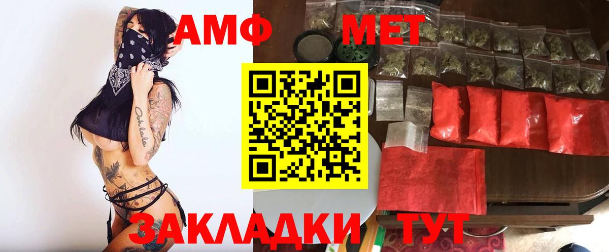 Метамфетамин кристалл Озёры