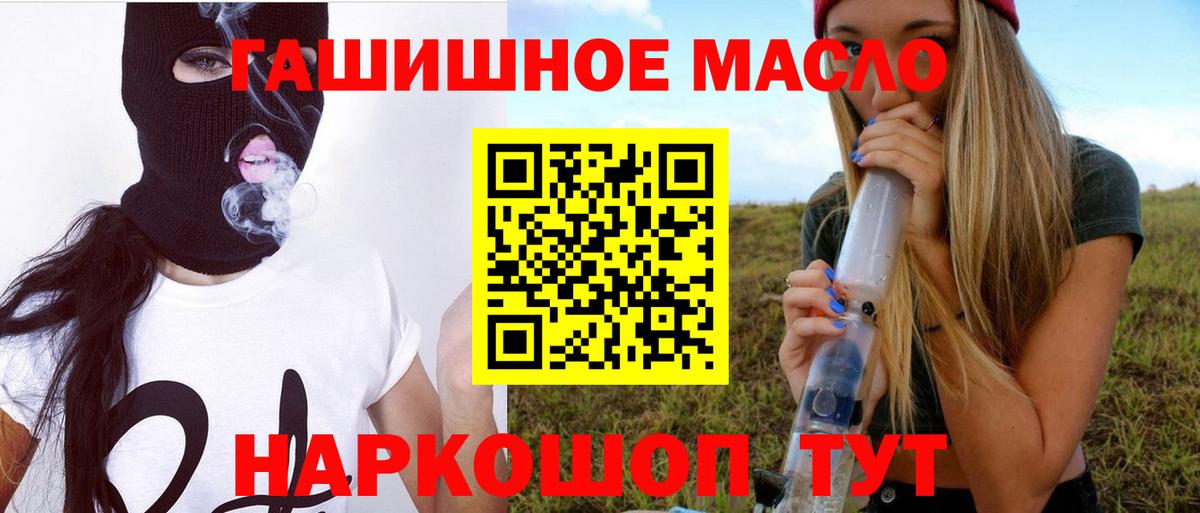 закладки  Дистиллят ТГК жижа  Дистиллят ТГК гашишное масло  Вход с VPN  Озёры 